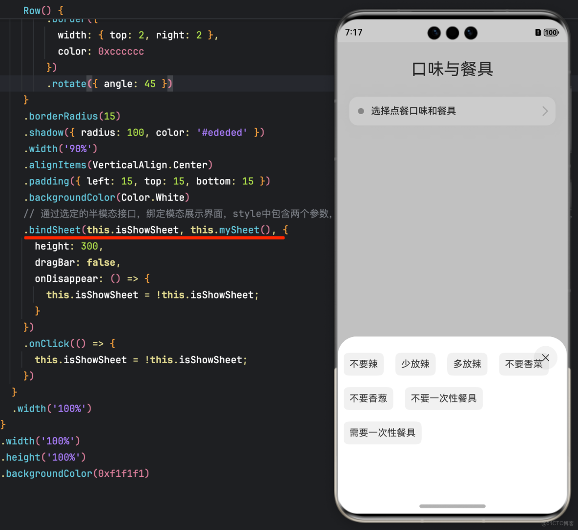 HarmonyOS：轉場動畫-模態轉場_HarmonyOS_02