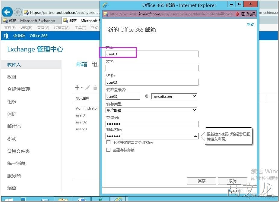 office 365 Exchange 功能_數據庫_25