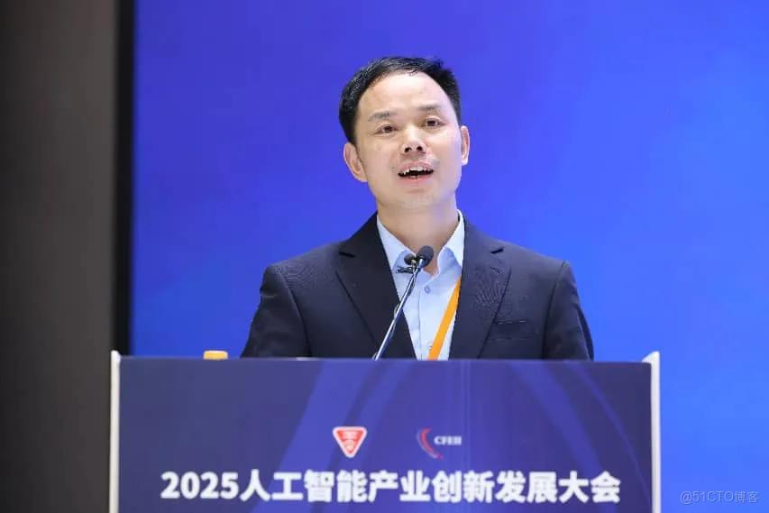 2025人工智能產業創新發展大會在京召開，共謀AI+賦能新質生產力藍圖_智能科學_12