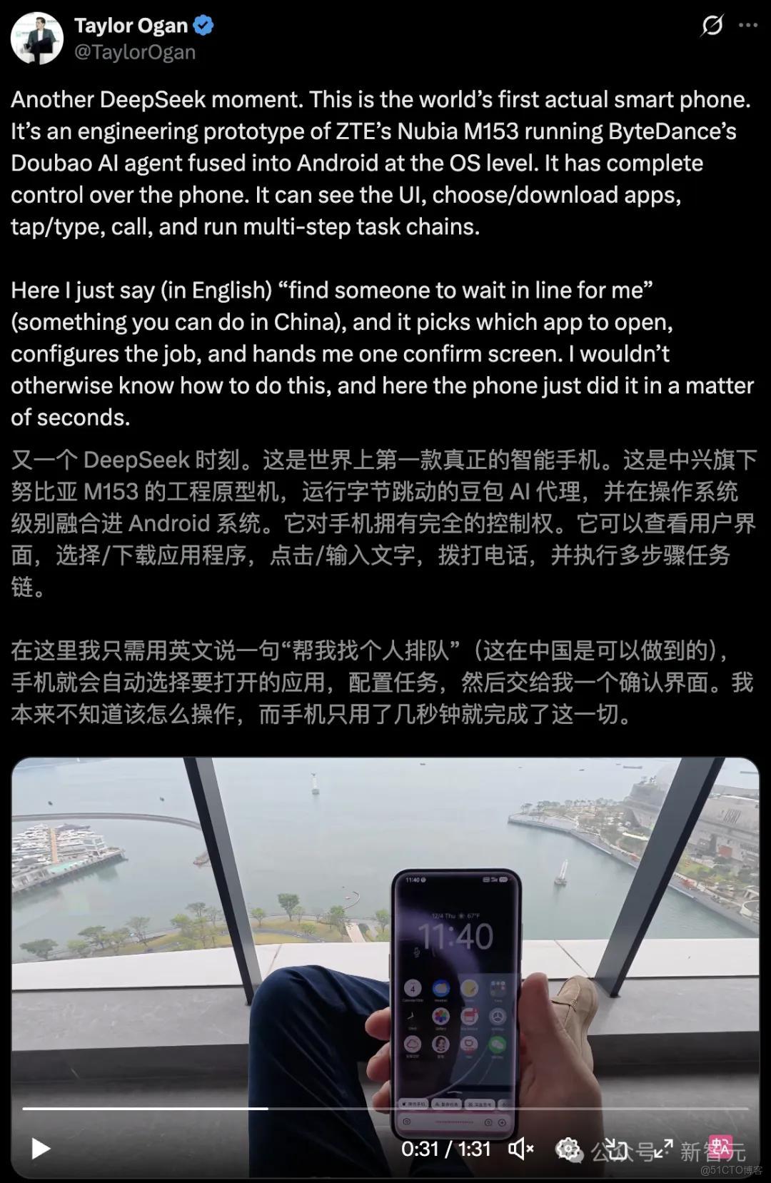 00後實習生深度剖析豆包手機：七大技術突破讓AI手機實現“全能助手”！_移動端_02