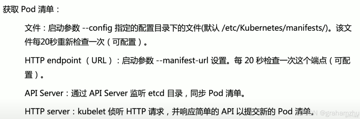 2. Kubernetes 基礎 - 2.2 Kubernetes 架構 - 《Kubernetes 技術實踐（基礎篇）》_#kubelet架構_03