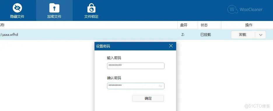 解鎖專業增強版，無限制使用_文件隱藏_07