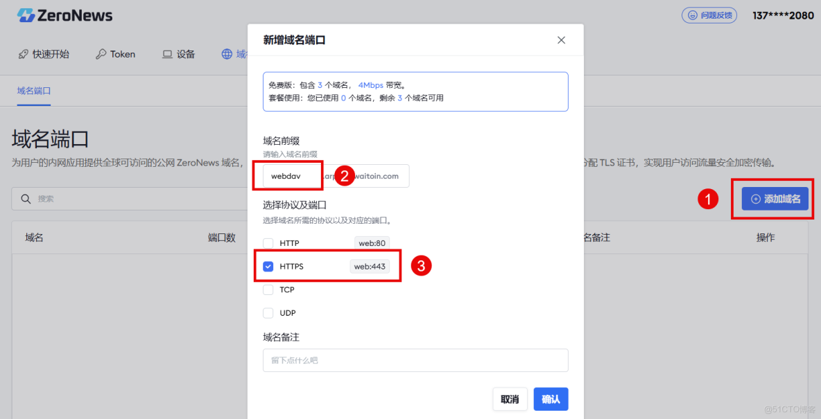 如何在Windows搭建WebDAV服務，並公網可訪問_IIS_19