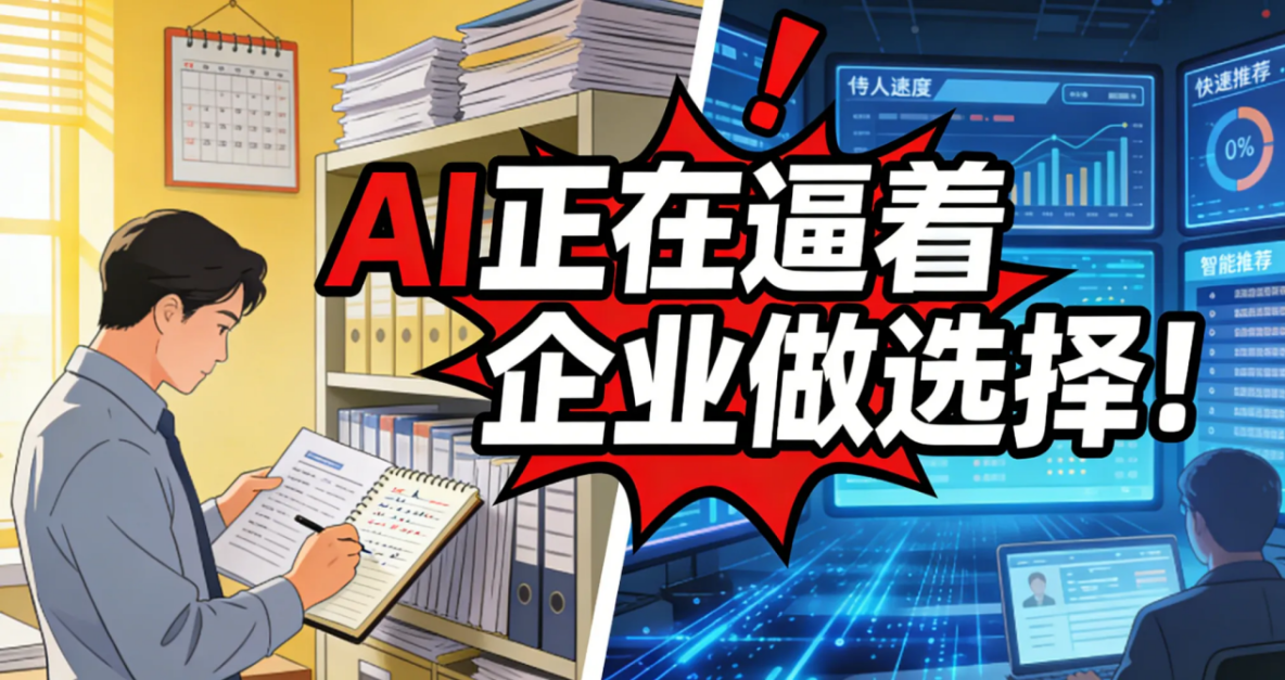 AI 招聘：提升效率與精準度_ATS