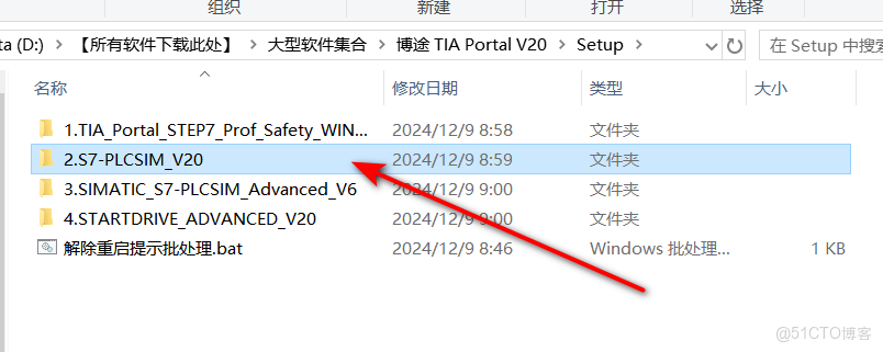 TIA Portal V20 (博途)安裝步驟工業自動化必備！TIA Portal V20 全功能解析，生產線 / 智能樓宇都能用_批處理_20
