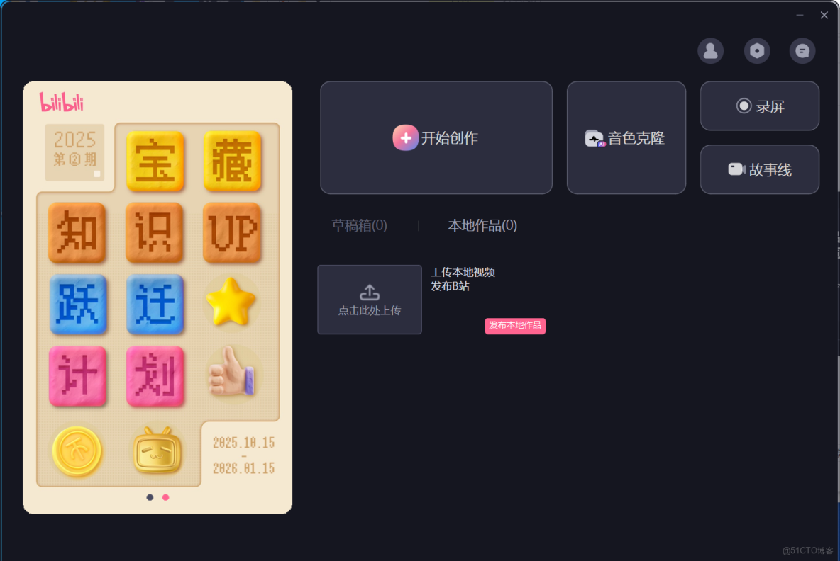 必剪官網下載和安裝教程（附安裝包，圖文版）_必剪電腦版_06