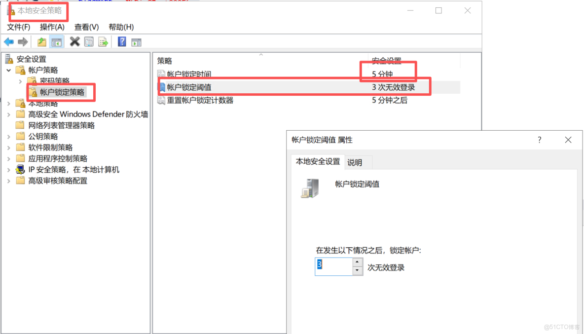 SQLServer登錄失敗後自動鎖定_Server