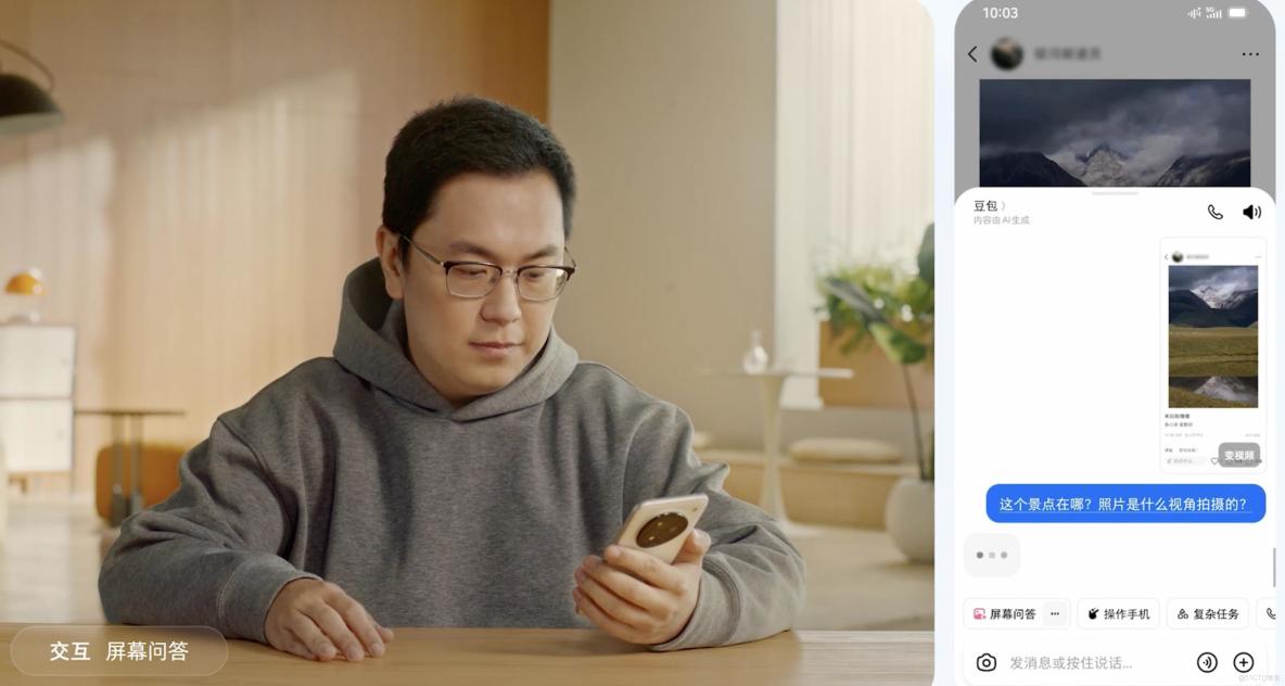 智譜AI開源AutoGLM，AI手機進入“去壟斷”新階段！_豆包手機