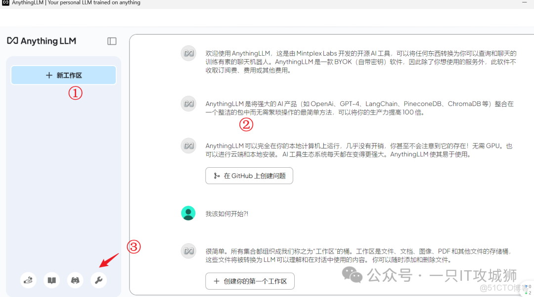 收藏必備！DeepSeek+本地知識庫搭建全攻略，小白也能輕鬆上手_#AI大模型_15
