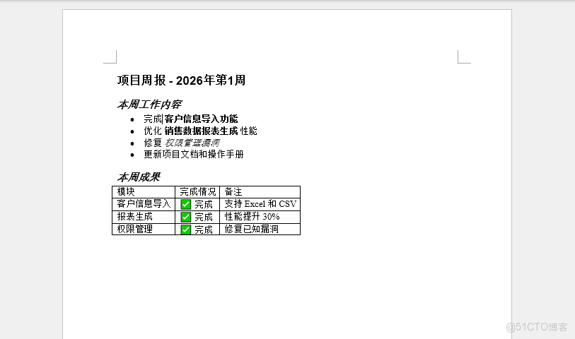 使用 Python 將 Markdown 自動轉換為 Word 文檔_文檔轉換_03