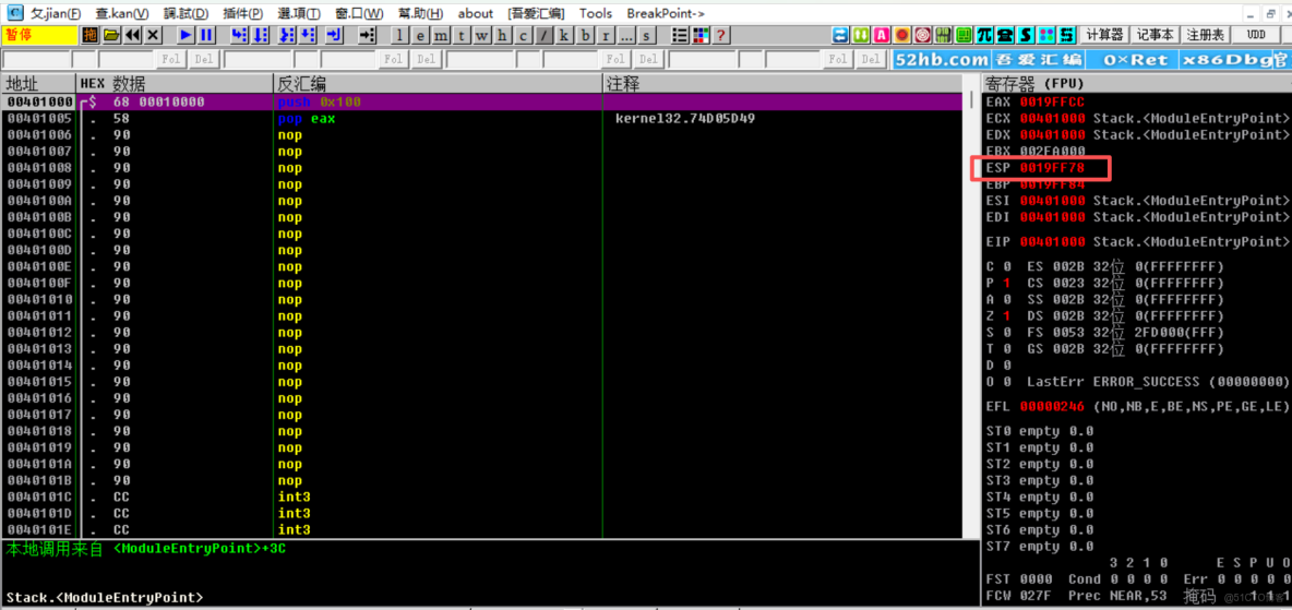 pwn學習4堆棧（筆記）_遞歸_05