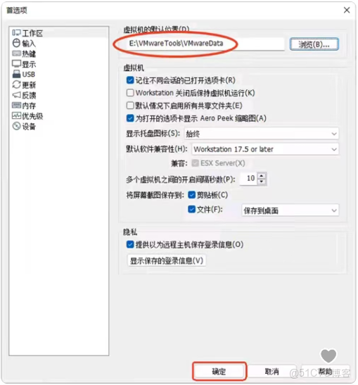 vmware17虛擬機windows超詳細安裝教程（詳細附圖）_vmware17安裝win10_Wine_Windows_20
