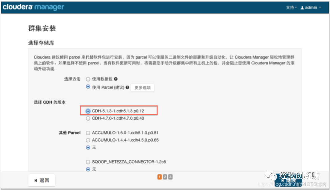 CDH部署yarn程序_mysql_04