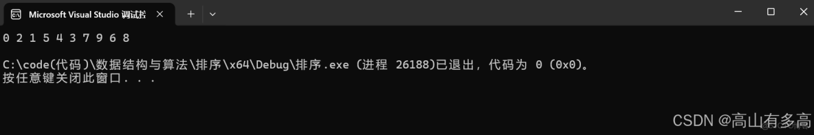 排序算法-希爾排序_#c語言_11
