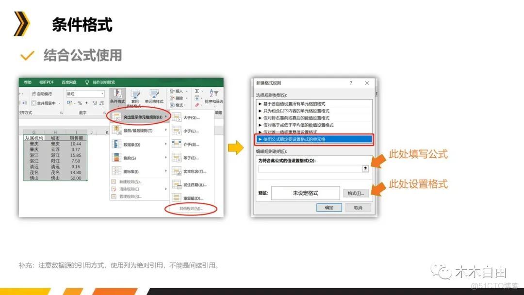 excel數據分析常用的功能_數據分析_20