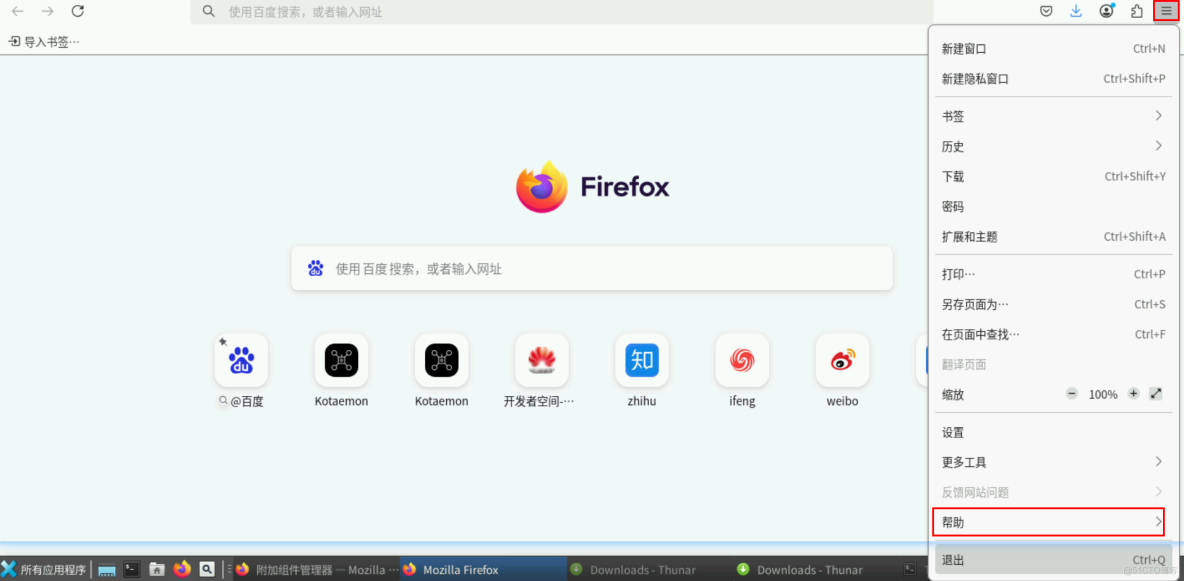 【案例共創】基於開發者空間使用Kotaemon開源RAG UI和華為雲Maas搭建本地/私人AI知識庫_docker_49