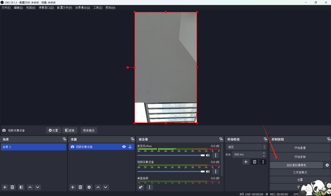 OBS Studio直播軟件下載、安裝和使用教程（附安裝包，圖文並茂）_obs studio下載安裝教程_16