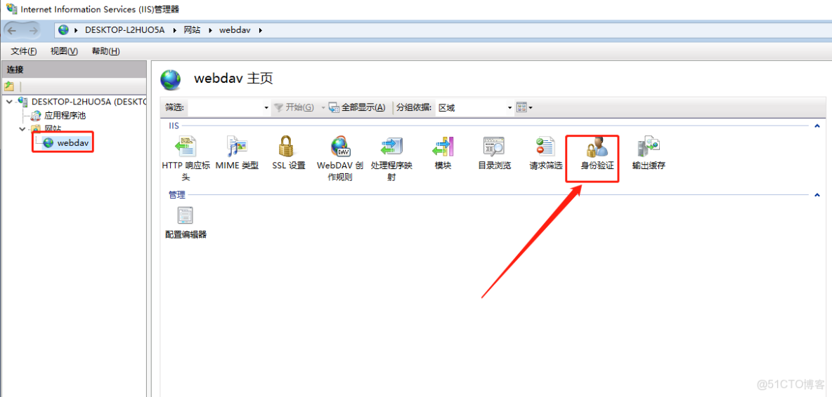 如何在Windows搭建WebDAV服務，並公網可訪問_IIS_14