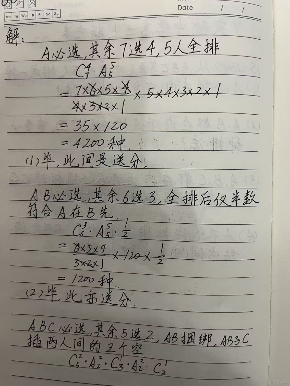 【高中數學/排列組合】（遼寧省實驗中學2024-2025上學期期末考試高二年級數學第15題）從ABCD等8人中選出5人排成一排（1）A必須在內，有多少種排法？（2）AB都在內，且A排在B前面，有多少種_高中數學_02
