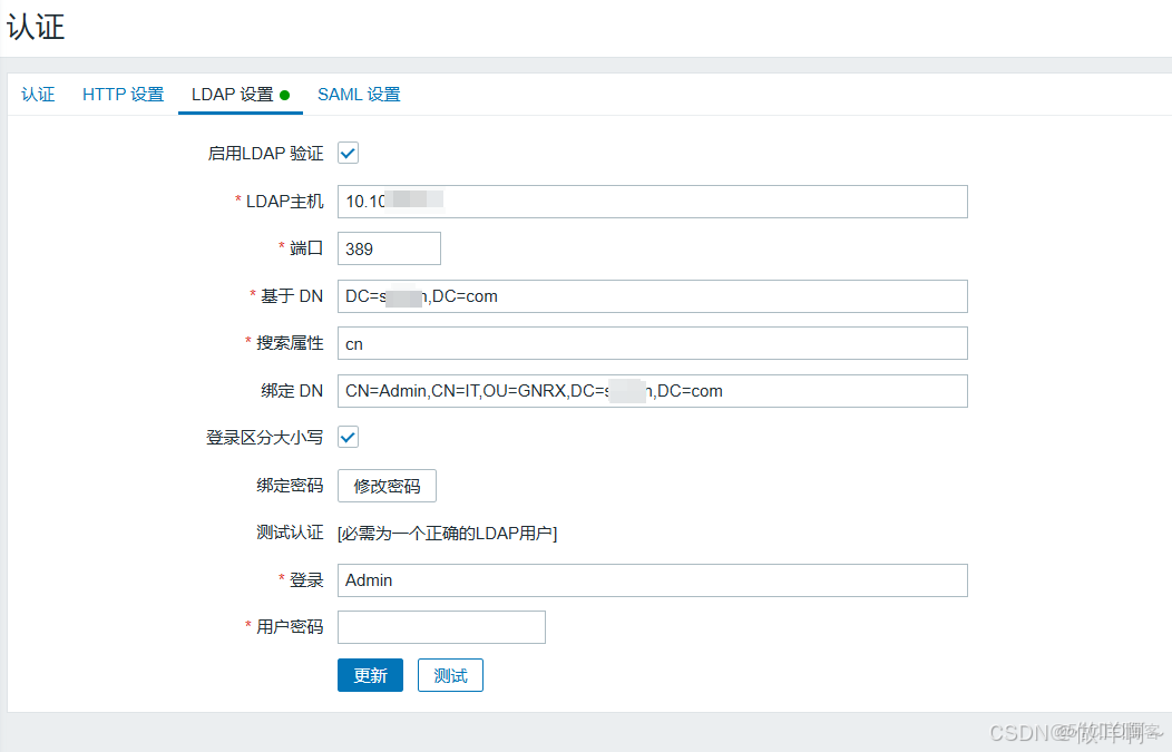 CentOS7 安裝OpenLDAP 及 PhpLDAPAdmin_vim_33