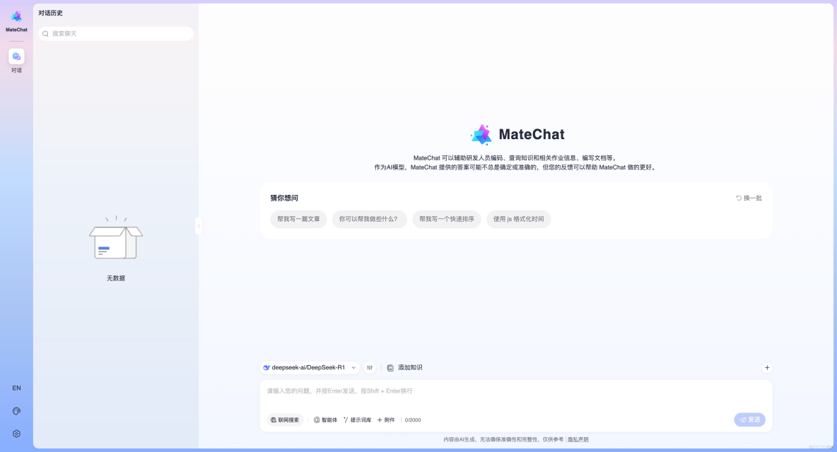 DevUI MateChat UI 組件深度測評：構建智能投顧對話體驗的利器_API_02
