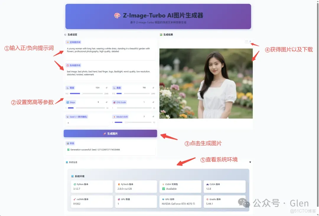 幹翻谷歌Banana？阿里出品最強AI繪圖來了（整合包）_普通用户_07