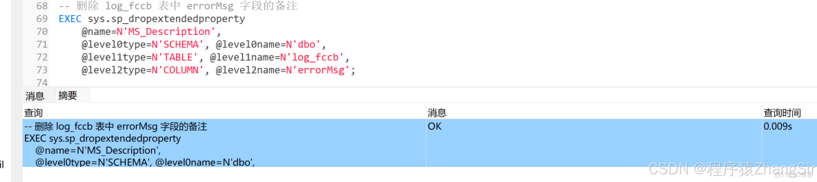 sql server 添加表註釋、字段註釋_字段_15