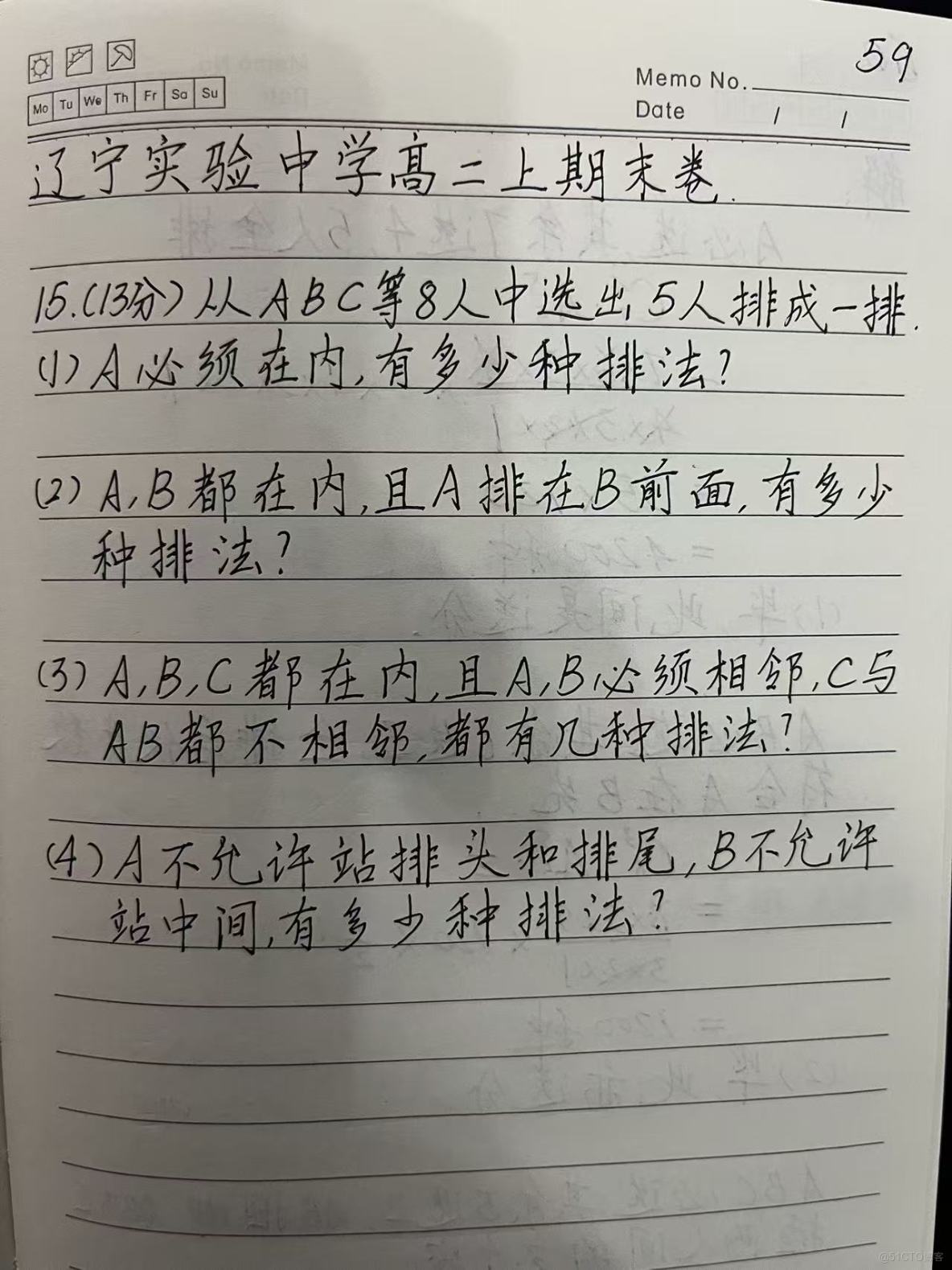 【高中數學/排列組合】（遼寧省實驗中學2024-2025上學期期末考試高二年級數學第15題）從ABCD等8人中選出5人排成一排（1）A必須在內，有多少種排法？（2）AB都在內，且A排在B前面，有多少種_排列組合