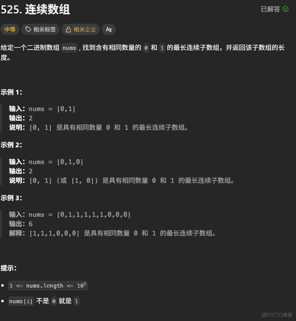 Java前綴和算法題目練習 - 實踐_數組_16