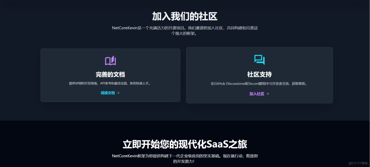 NetCoreKevin-DDD-微服務-現代化Saas企業級-WebAPI-前後端分離架構_#架構_06