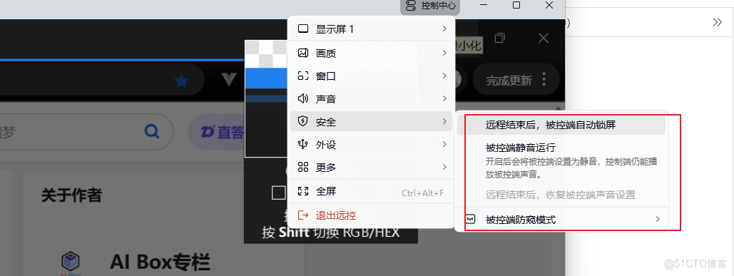 2026年主流遠控軟件TOP榜：ToDesk、向日葵、TeamViewer、uu、AnyDesk，誰能更勝一籌？_遠程_32