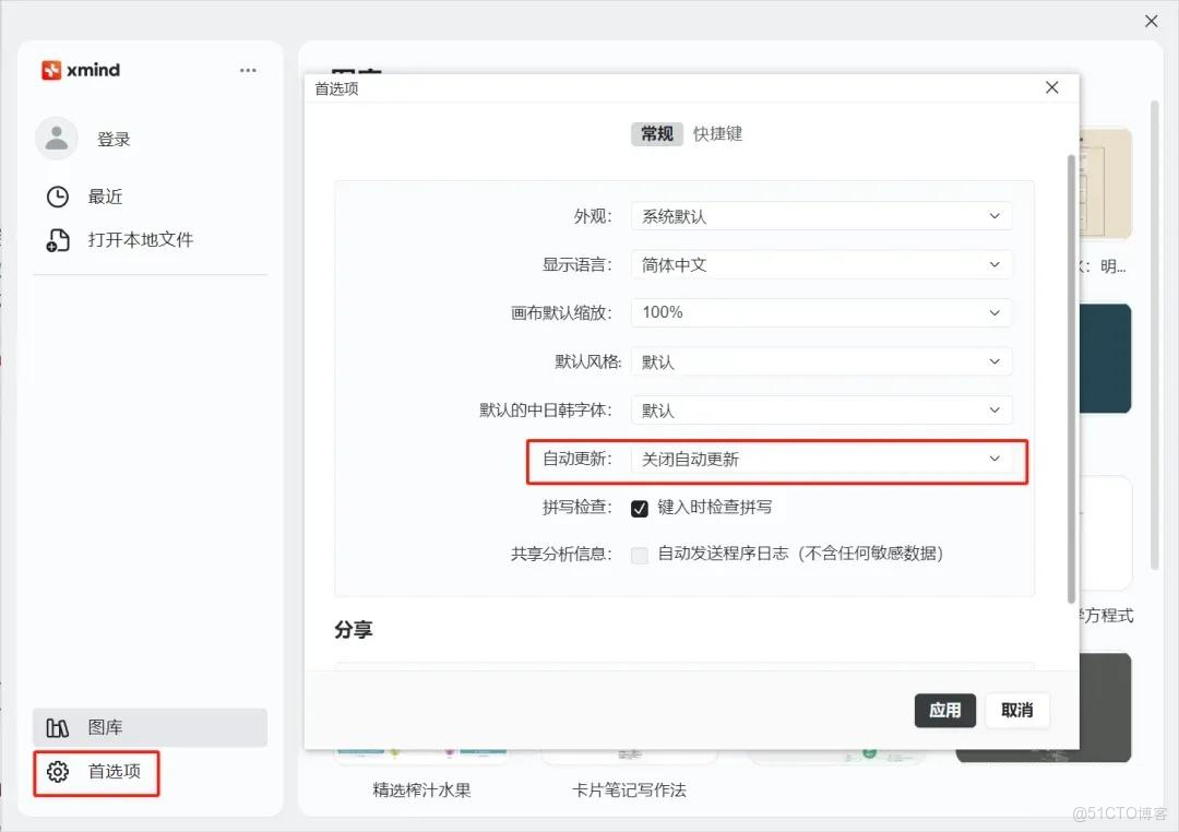 思維導圖XMind電腦端免費版下載和安裝圖文教程（附安裝包，親測有效）_XMind下載免費版_11