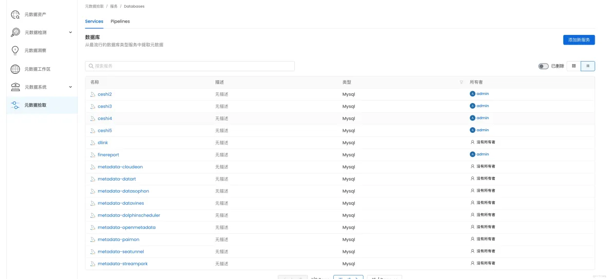  airflow元數據拾取能力演示_開源_56