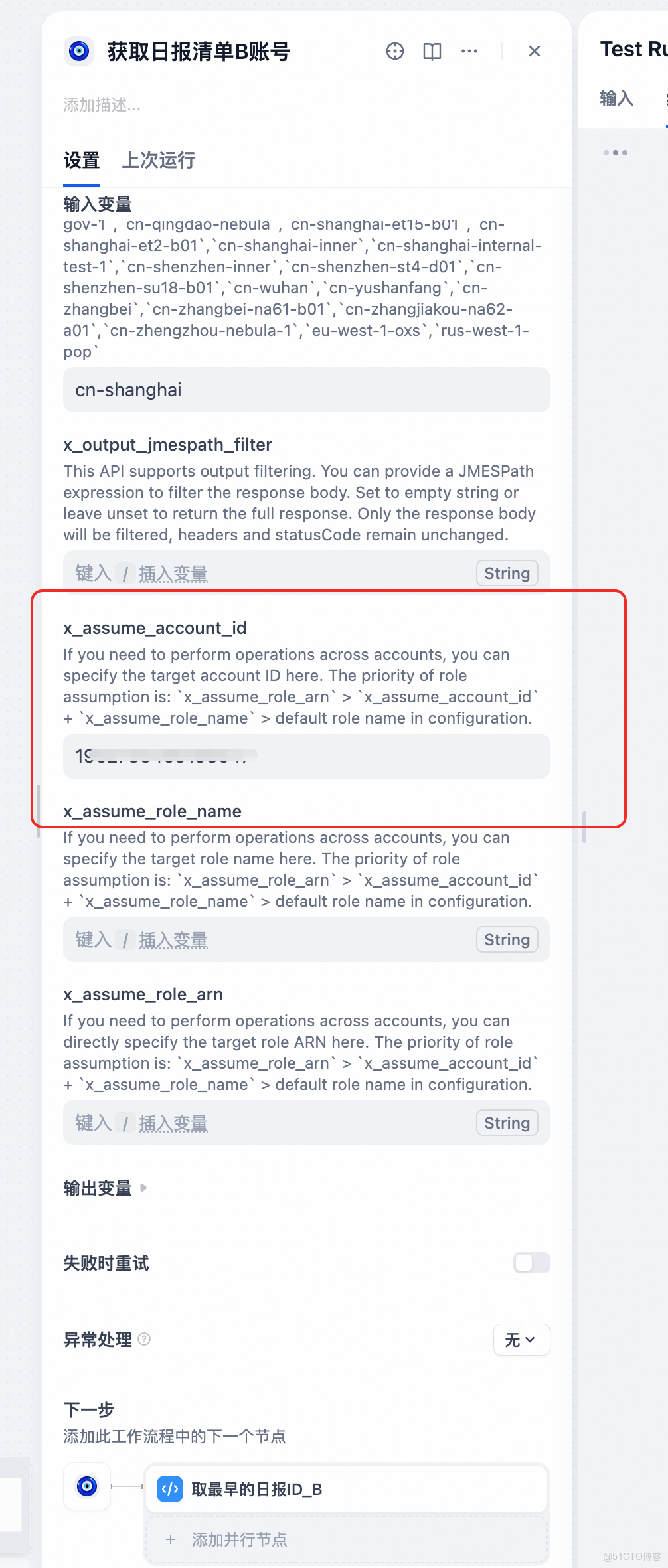 DAS Agent、MCP Server 與 Dify 集成，實現跨賬號數據庫智能運維！_數據庫_03