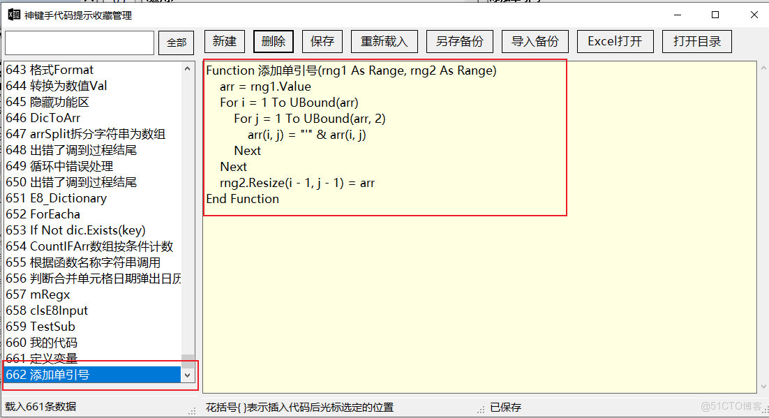 用chatgpt與VBA 一鍵搞定EXCEL 下載_VBA_08