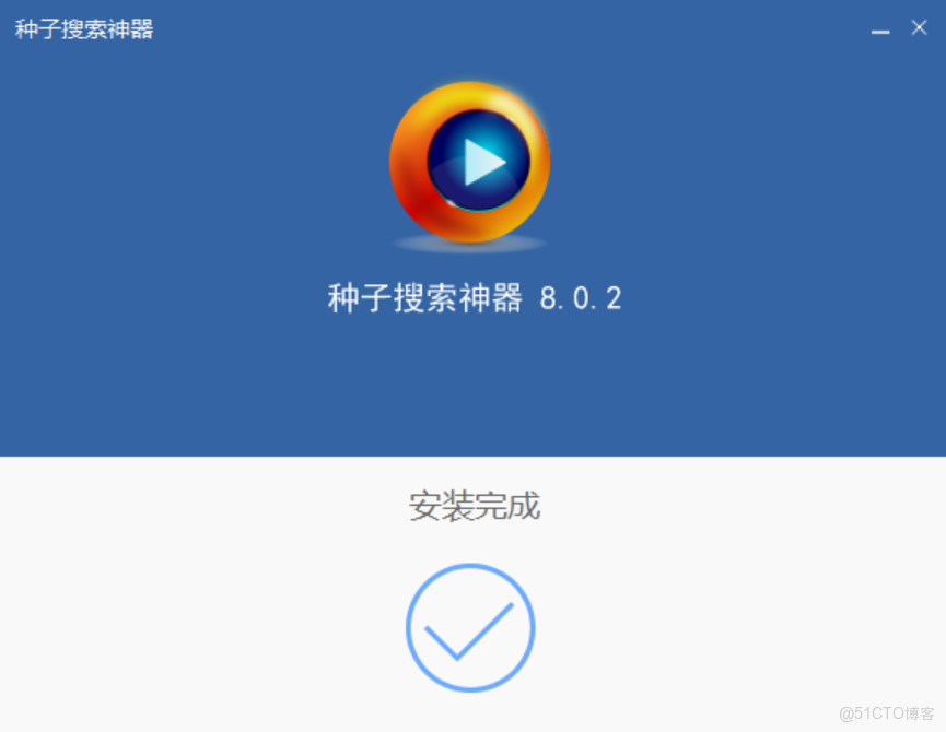 p2p種子搜索器下載和安裝圖文版教程（附安裝包，非常詳細）_p2p種子_07