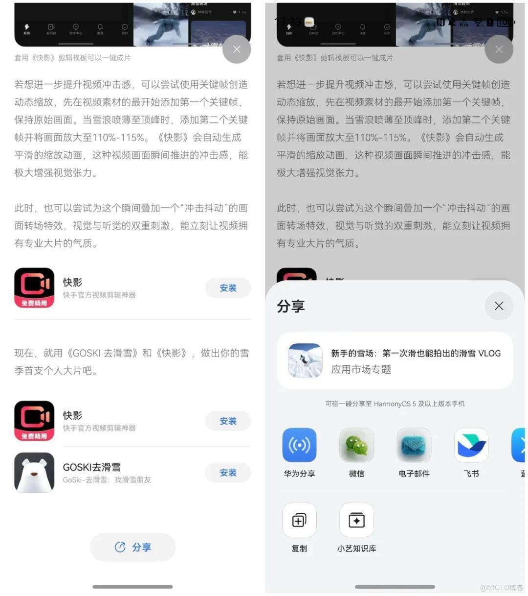 芝麻開門，洞見寶藏：花粉與鴻蒙的雙向奔赴_鴻蒙_03