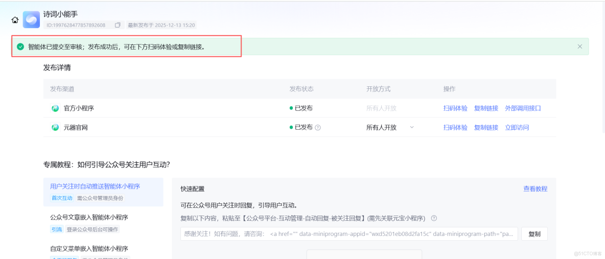 穿越成詩聖，離不開：詩詞小能手_地球online心靈奇旅_30