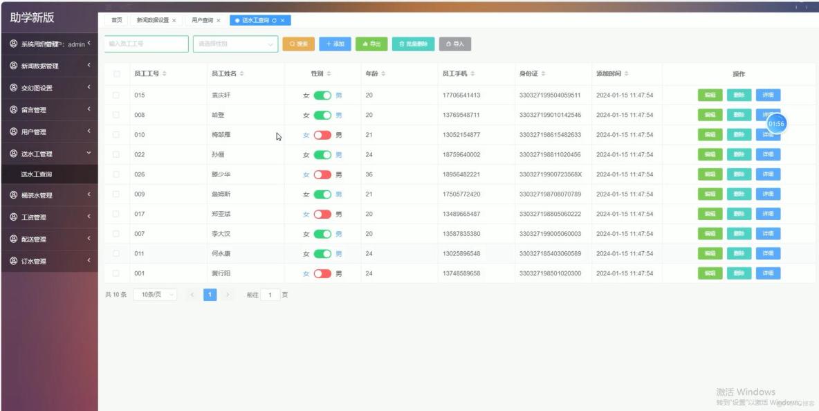 基於VUE的優水達送水管理系統[VUE]-計算機畢業設計源碼+LW文檔_管理系統_02