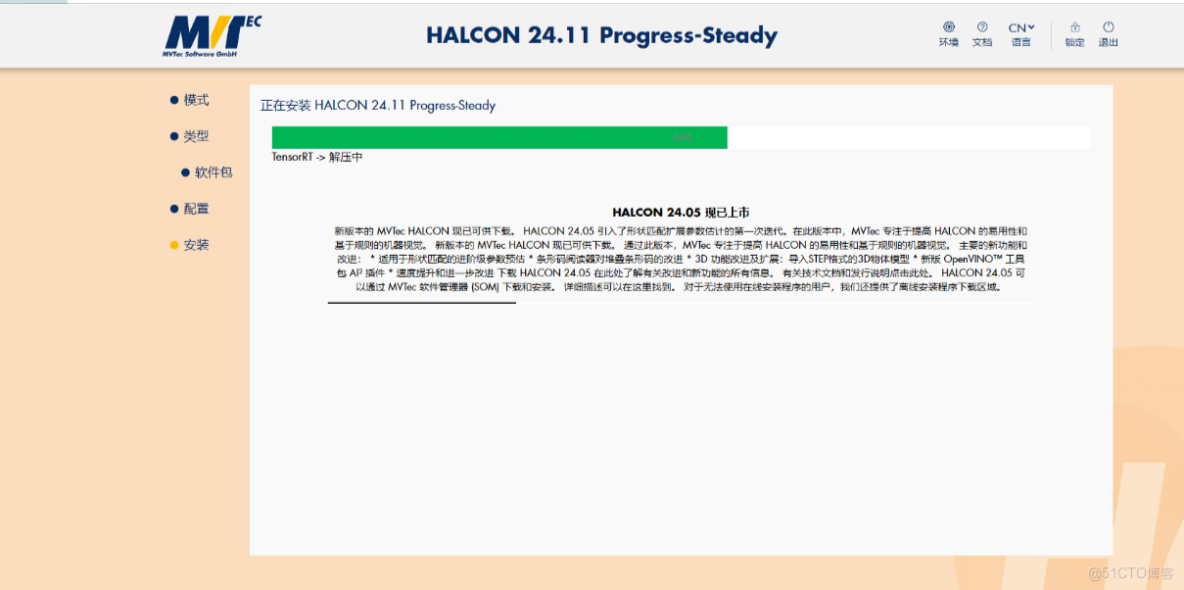 Halcon24.11.1.0下載安裝教程_數據_11