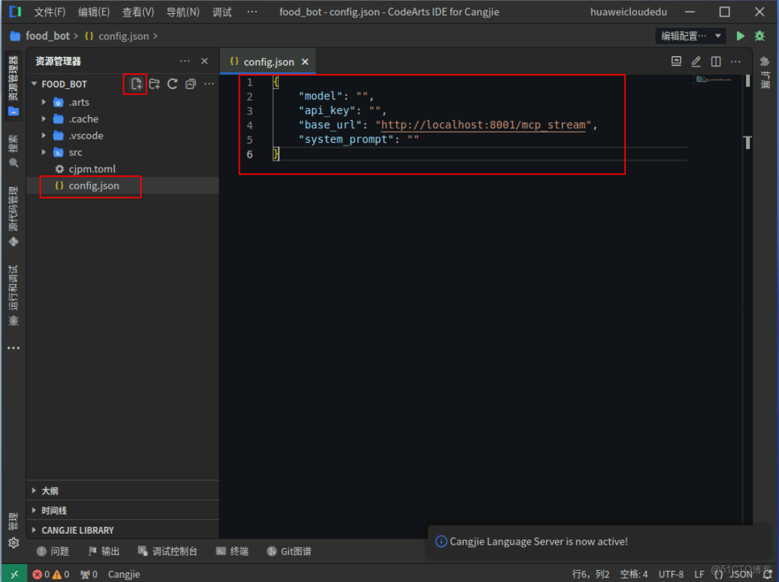 華為開發者空間，基於倉頡與DeepSeek的MCP智能膳食助手_開發者_17