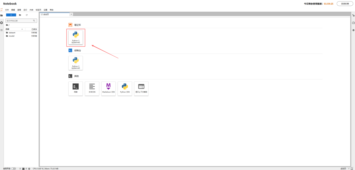 基於華為開發者空間Notebook，Tensorflow + Fashion MNIST構建CNN實現智能衣櫃服裝分類系統_項目源碼_05