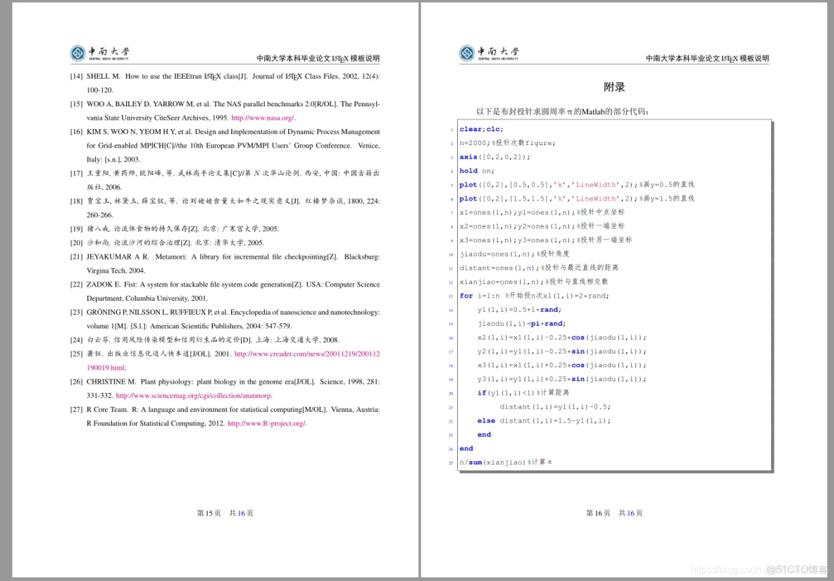 latx中論文格式remark_#畢業設計_11