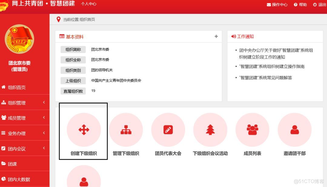 威海智慧雲平台資源賬號_公眾號_05
