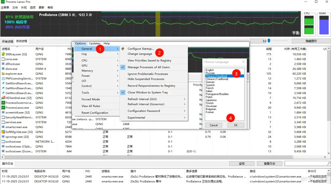 完美爆破專業版，取代系統自帶_進程優化_04