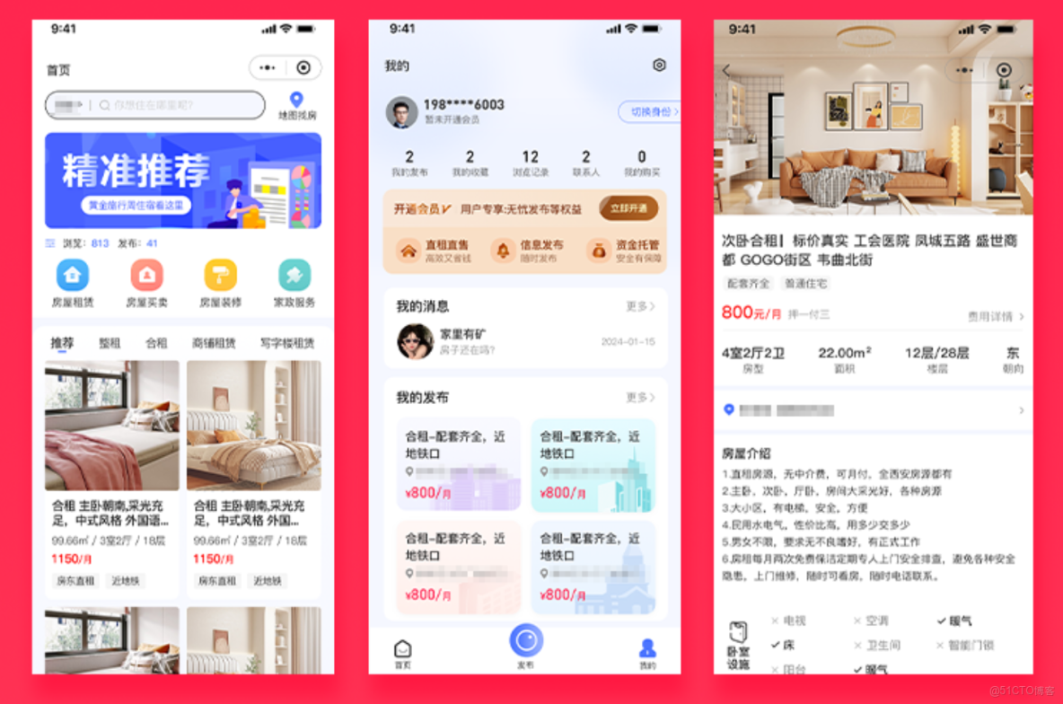 JAVA同城信息付費系統家政服務房屋租賃房屋買賣房屋裝修信息發佈平台小程序APP公眾號源碼_MySQL