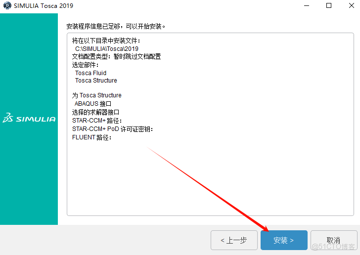 Abaqus 2019安裝教程(含安裝包)_軟件安裝_50
