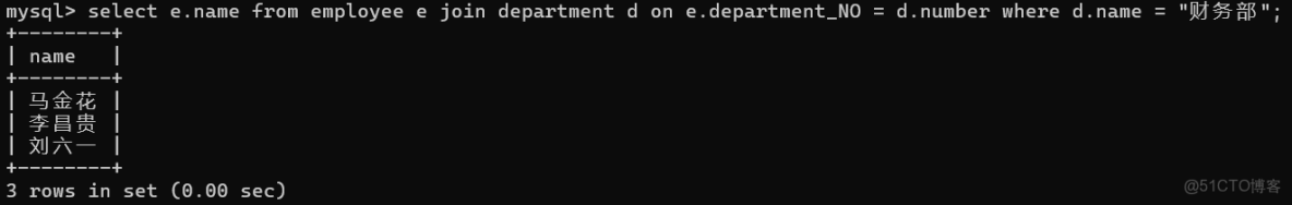 SQL-數據庫查詢練習_多表_19