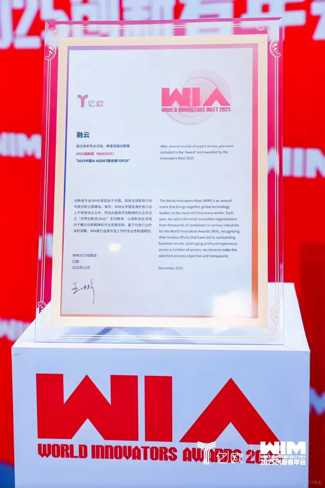 融雲入選「中國 AI Agent 服務商 TOP20」，對話 Agent 成運營新引擎_基礎設施