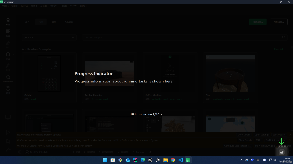 【Qt】Qt6系列教程彙總_51CTO博客_#開發語言_08